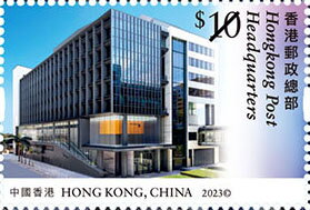 Post Office Headquarters Since 2023