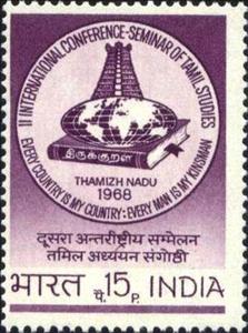 Stamp, International Conference of Tamil Studies, India,  