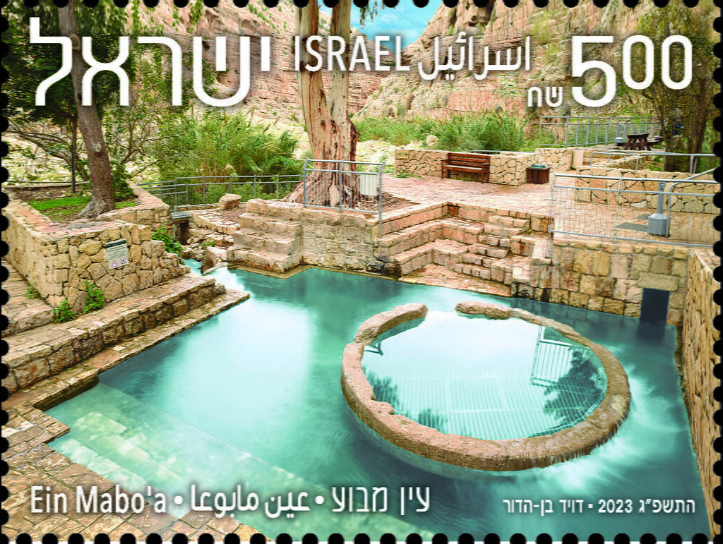 Stamp, Ein Mabo'a Spring, Israel,  , Landscapes