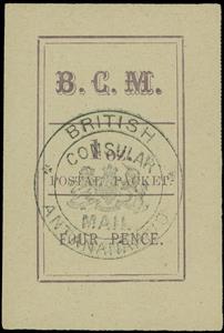 Stamp, British Consular Mail Antananarivo, Madagascar - British Post Offices,  