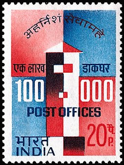 Stamp, Opening of 100,000th Post Office, India,  , Post Horns