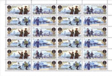 300th Anniversary of Sea Infantry of Russia