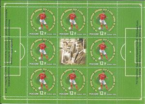 Booklet Pane, 50th Anniv of Soviet Union Victory in European Football Cup, Russia,  , Anniversaries and Jubilees, Football (Soccer)