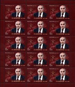 Full Pane, Birth Centenary of G.N.Flerov (1913-1990), nuclear physicist, Russia,  , Anniversaries and Jubilees, Chemists, Famous People, Physicists, Scientists