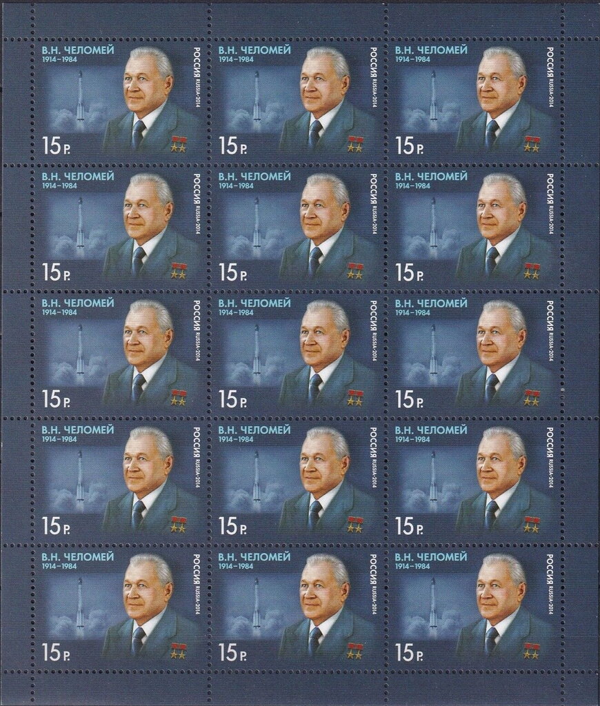 Birth Centenary of V.N. Chelomey (1914–1984), scientist