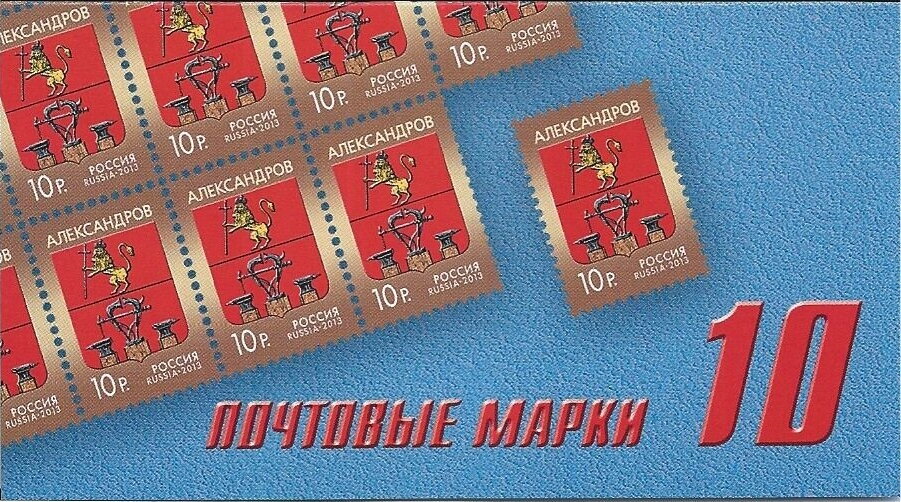 Coat of Arms of Aleksandrov