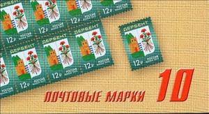 Booklet, Coat of Arms of Derbent, Russia,  , Coats of Arms