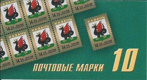 Booklet, Coat of Arms of Kazan, Russia,  , Coats of Arms