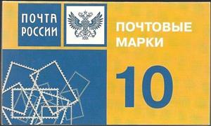 Booklet, Emblem of Russia Post, Russia,  , Coats of Arms, Postal Services, Seals (Emblems)