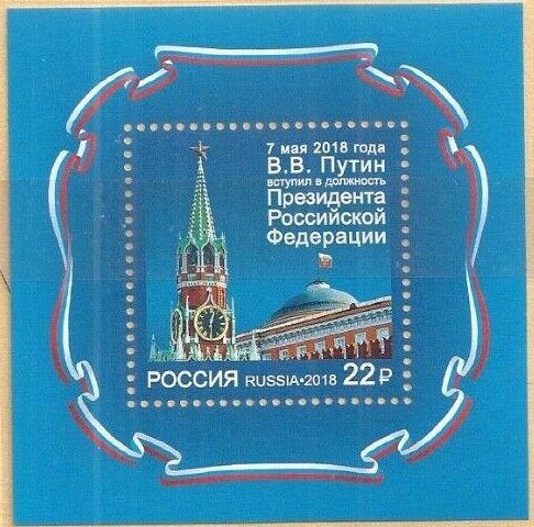 Inauguration of the President of the Russian Federation