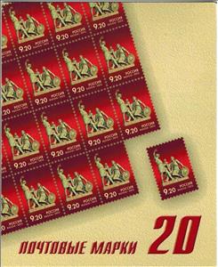 Booklet, Monument to K.Minin and D.Pozharsky in Moscow, Russia,  , Anniversaries and Jubilees, Monuments, Sculptures