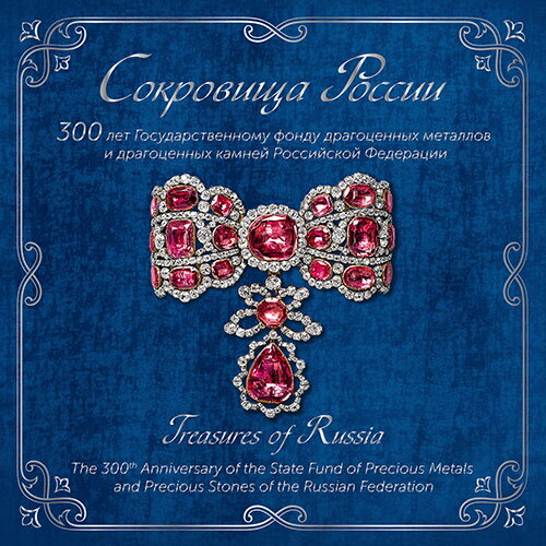 Treasures of Russia Booklet