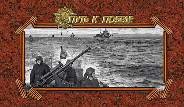 Way to victory Prestige Booklet