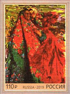Stamp, Women by Filipp A. Malyavin (1905), Russia,  , Anniversaries and Jubilees, Art, Artists, Famous People, Men, Painters, Paintings