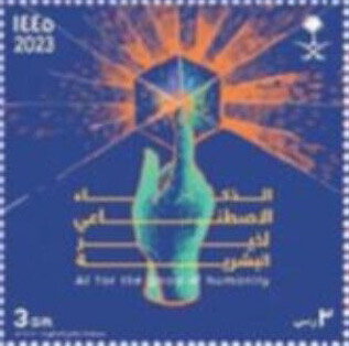 Saudi Authority for Data and Artificial Intelligence