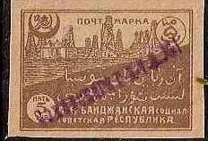 Stamp, Oil Field, Azerbaijan,  , Petrochemical Industries