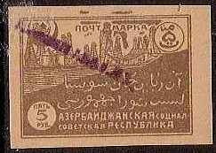 Stamp, Oil Field, Azerbaijan,  , Petrochemical Industries