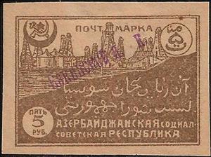 Stamp, Oil Field, Azerbaijan,  , Petrochemical Industries