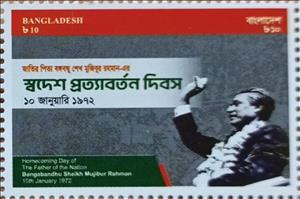Stamp, Return of Mujibur Rahman to Bangladesh, 52 Years, Bangladesh,  , Heads of State