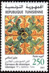 Carreaux e Céramiques Islamiques