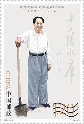 Mao Zedong, 120th Anniversary