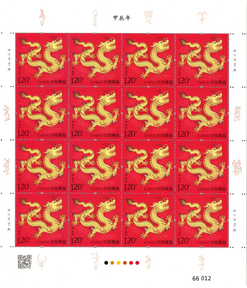 Year of the Dragon 2024