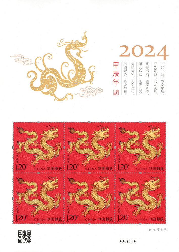 Year of the Dragon 2024