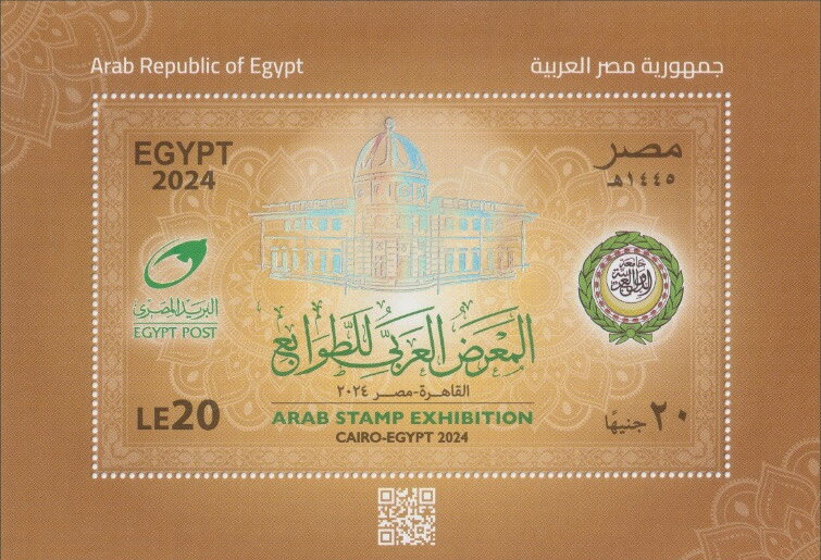 2024 Arab Stamp Exhibition, Cairo