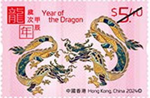 Stamp, Year of the Dragon 2024, Hong Kong,  , Animals (Fauna), Chinese New Year, Chinese Zodiac, Dragons, Reptiles, Stylized Animals, Zodiac