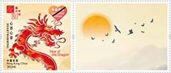 Stamp with Attached Label, Year of the Dragon 2024, Hong Kong,  , Animals (Fauna), Chinese New Year, Chinese Zodiac, Dragons, Reptiles, Stylized Animals, Zodiac