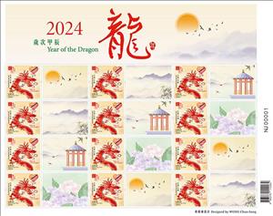 Full Pane, Year of the Dragon 2024, Hong Kong,  , Animals (Fauna), Chinese New Year, Chinese Zodiac, Dragons, Reptiles, Stylized Animals, Zodiac