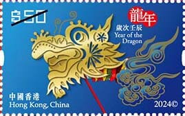 Stamp, Year of the Dragon 2024 - Dragon, Hong Kong,  , Animals (Fauna), Chinese New Year, Chinese Zodiac, Dragons, Rabbits, Reptiles, Stylized Animals, Zodiac