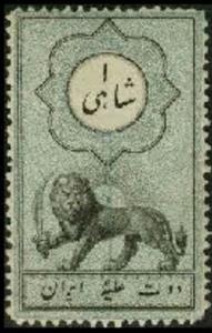 Stamp, 1 Shahi, Iran,  