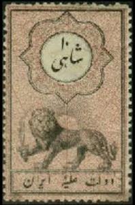 Stamp, 10 Shahi, Iran,  