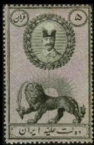 Stamp, 5 Kran, Iran,  