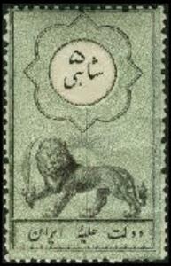 Stamp, 5 Shahi, Iran,  