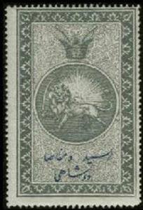 Stamp, Receipts & Statement, Iran,  