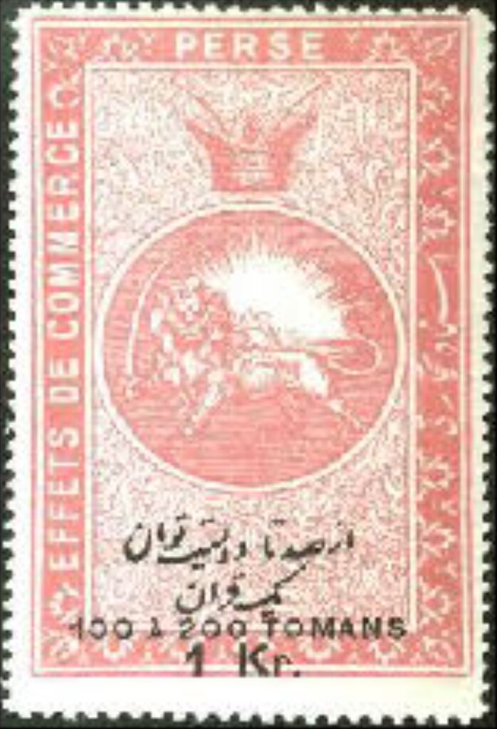Revenue Stamp