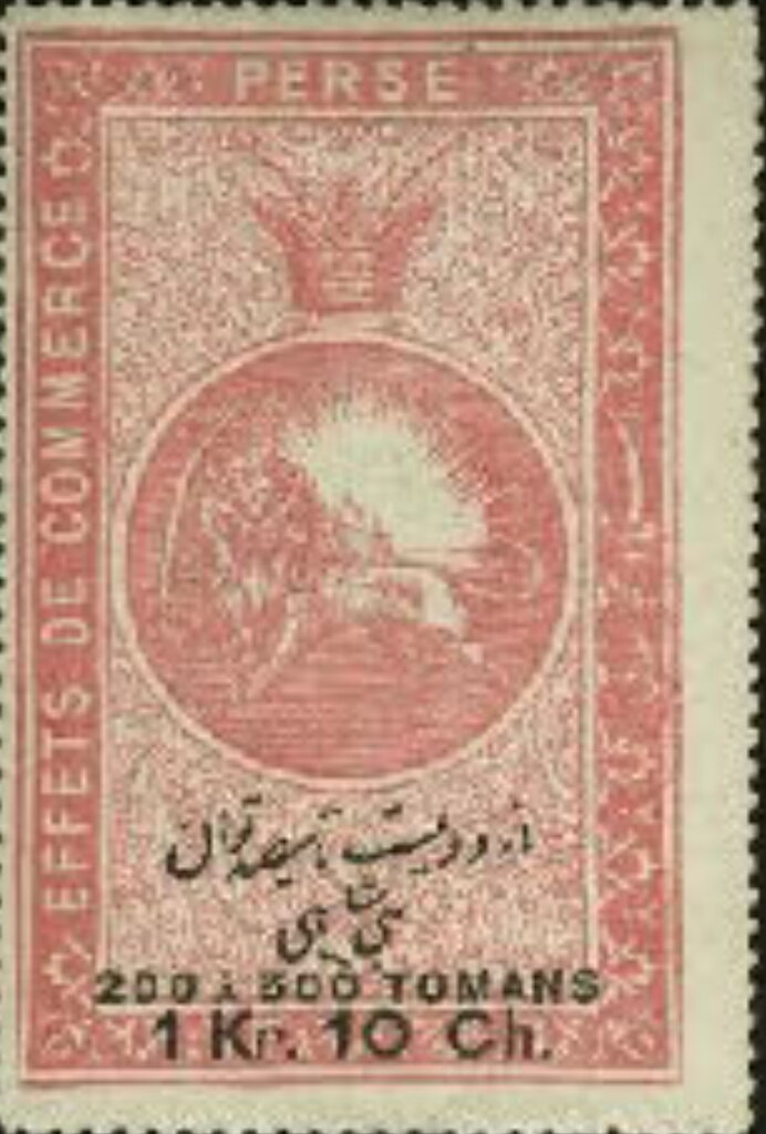 Revenue Stamp