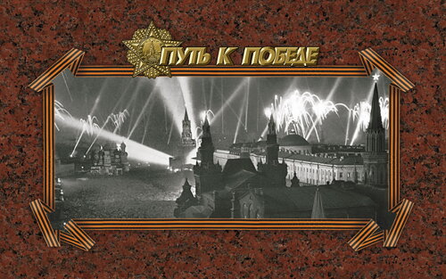 "Path to Victory" Prestige Booklet