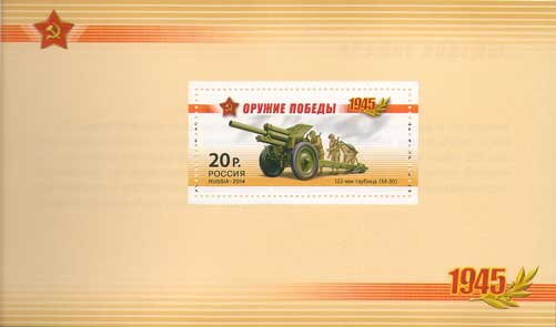 122mm Howitzer (M-30)