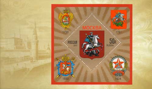 Coat of Arms of Moscow
