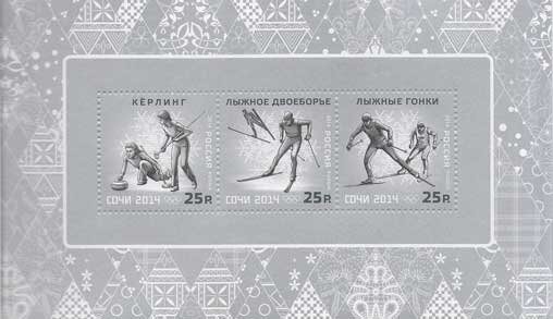 Booklet Pane, Curling, Nordic Combined, Cross-Country, Russia,  , Cross-country Skiing, Curling, Olympic Games, Skiing, Sports, Winter Sports