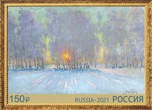Stamp, Frost, by Igor Grabar, Russia,  , Art, Artists, Famous People