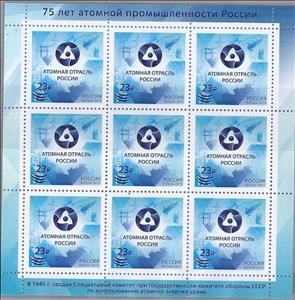 Full Pane, Nuclear Industry Issue of 2015 Surcharged, Russia,  , Electricity, Industry