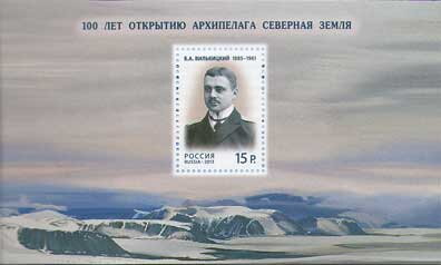 Portrait of B.A. Vilkitsky (1885-1961)