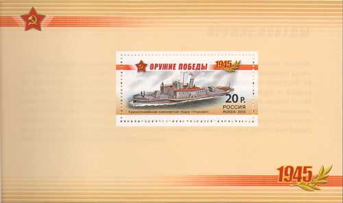 Red Banner Gunboat "Usyskin"
