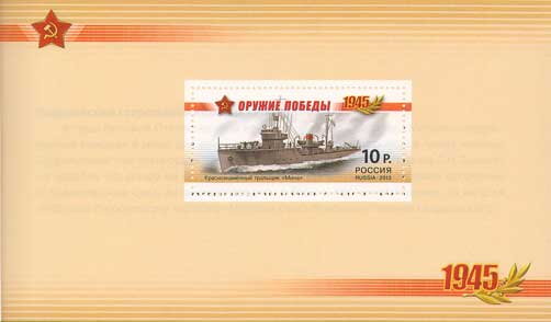 Red Banner Minesweeper "Mina"