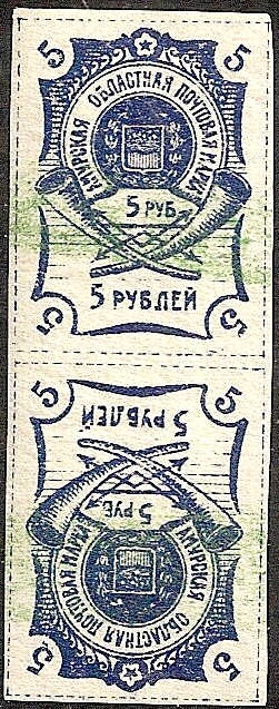 Tete-Beche, Blagoviechtchensk, Russia, Civil War Regional Issues,  , Coats of Arms