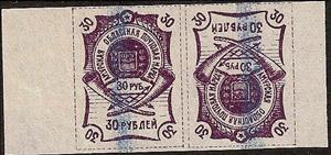 Tete-Beche, Blagoviechtchensk, Russia, Civil War Regional Issues,  , Coats of Arms